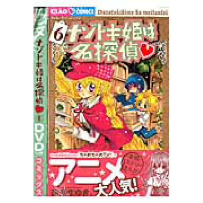 楽天市場 小学館 ナゾトキ姫は名探偵 アニメナゾトキ姫は名探偵dvd付きコミックス 6 小学館 阿南まゆき 価格比較 商品価格ナビ 楽天市場 小学館 ナゾトキ姫は名探偵 アニメナゾトキ姫は名探偵dvd付きコミックス 6 小学館 阿南まゆき 価格比較 商品価格ナビ